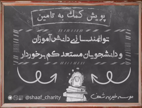 پویش دانش آموزش
